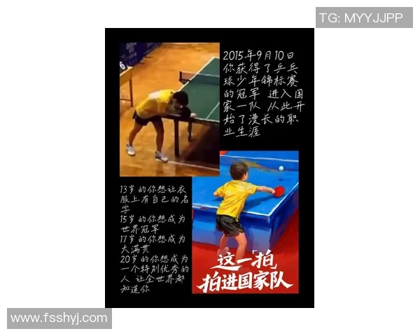 张敏网球生涯回顾与展望：从青涩少女到冠军传奇的心路历程